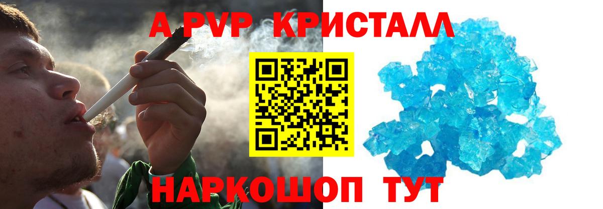 Alfa_PVP Соль  Вход с VPN  A PVP  Пенза 