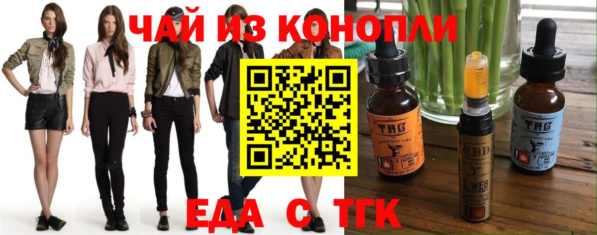 Пенза  Cannafood марихуана  Вход с VPN 