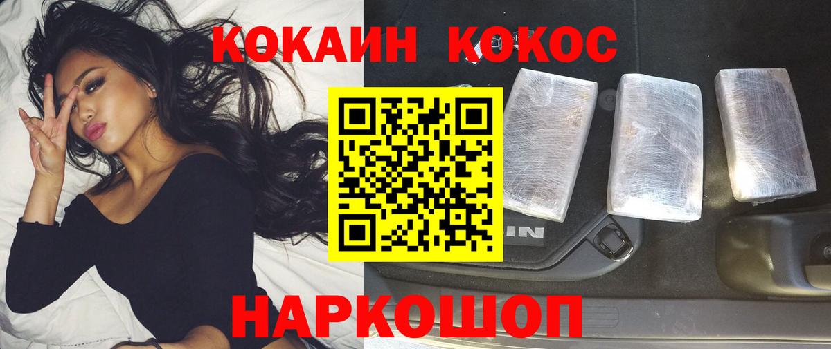 КОКАИН Columbia Пенза