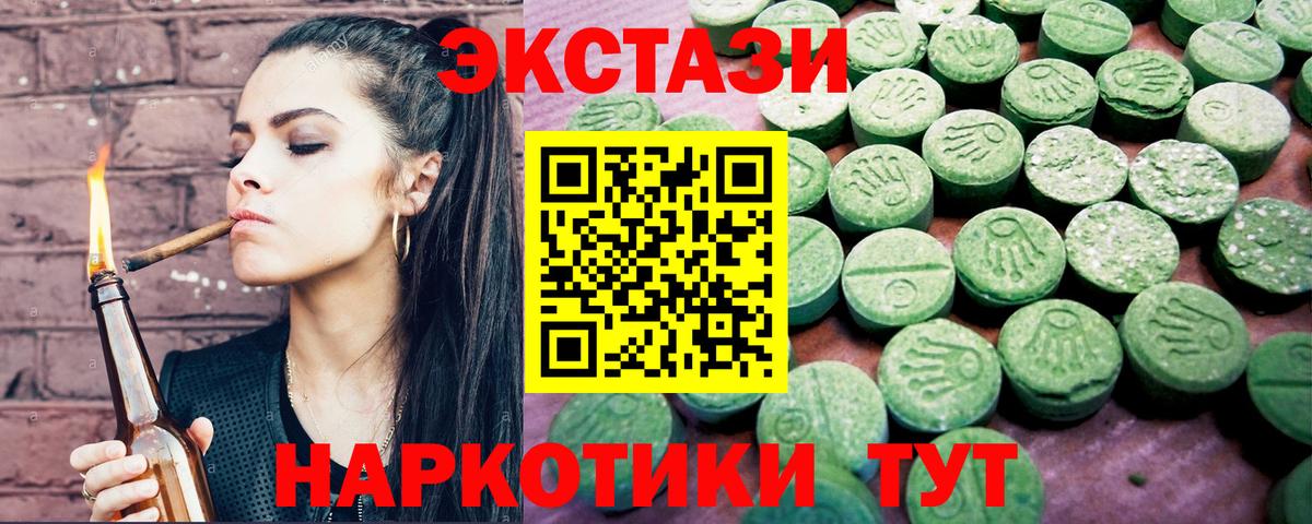 Ecstasy таблы  Экстази DUBAI  Вход с VPN  Пенза 