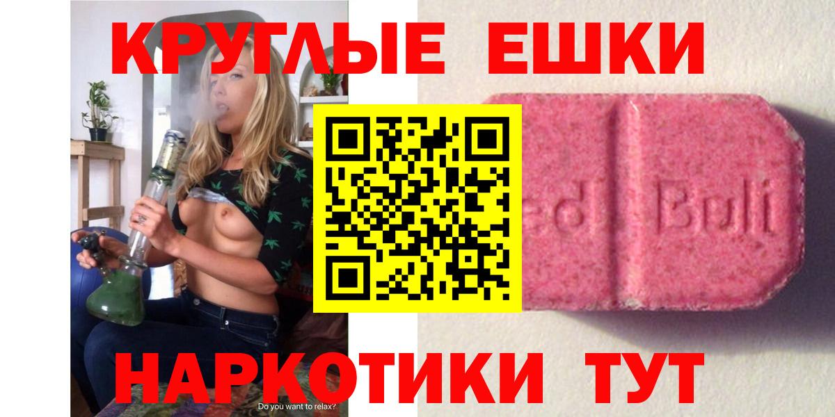 Экстази XTC Пенза