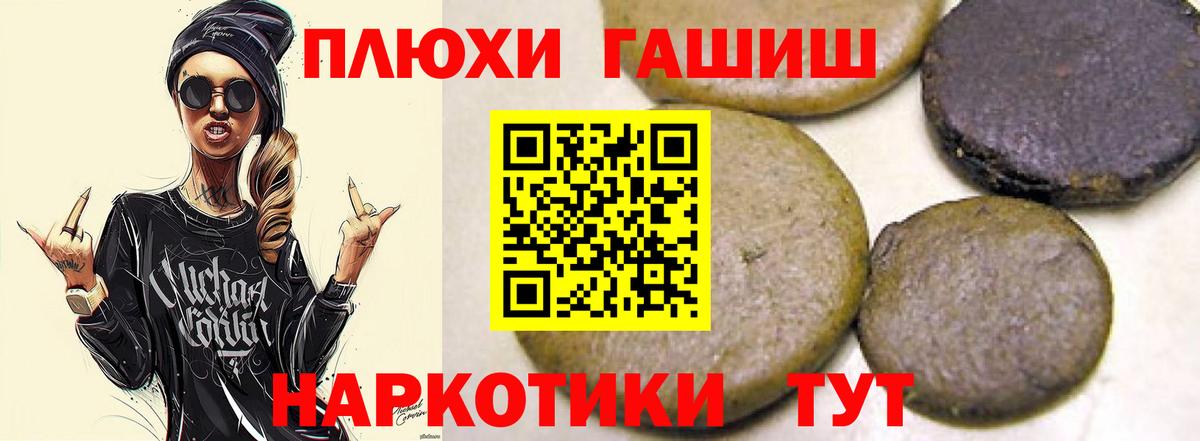 ГАШ ice o lator Пенза