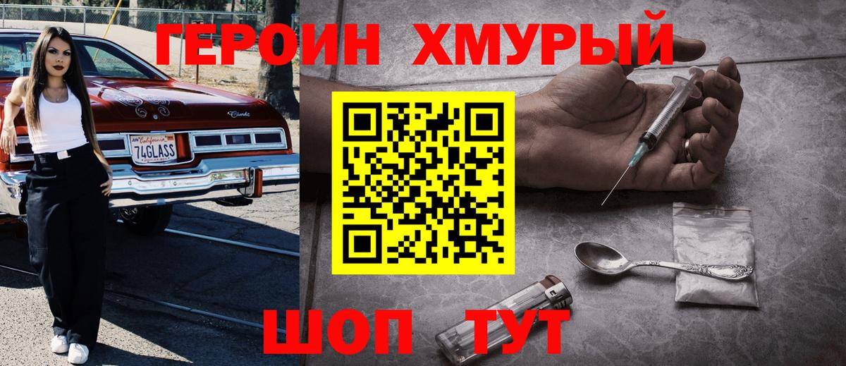 ГЕРОИН афганец  Вход с VPN  Пенза 