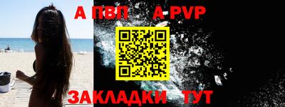 ALPHA-PVP Бугуруслан