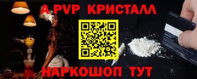 ALPHA-PVP Бугуруслан