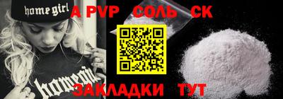 ALPHA-PVP Бугуруслан