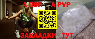 ALPHA-PVP Бугуруслан
