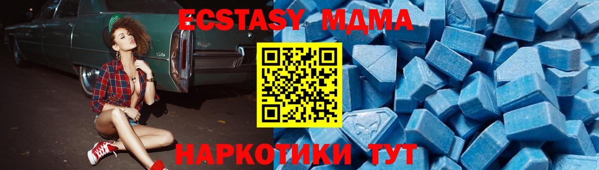 МДМА молли  MDMA VHQ  Вход с VPN  Пенза 