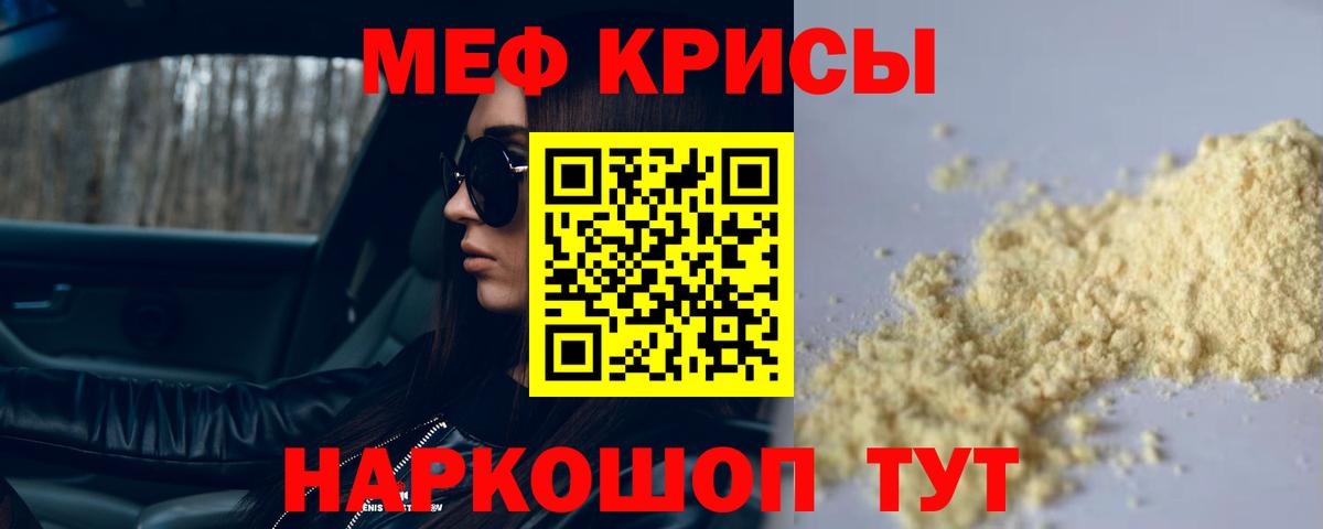 Мефедрон  Меф  Пенза  Вход с VPN  Меф мука  купить наркотик  МЯУ-МЯУ мука 