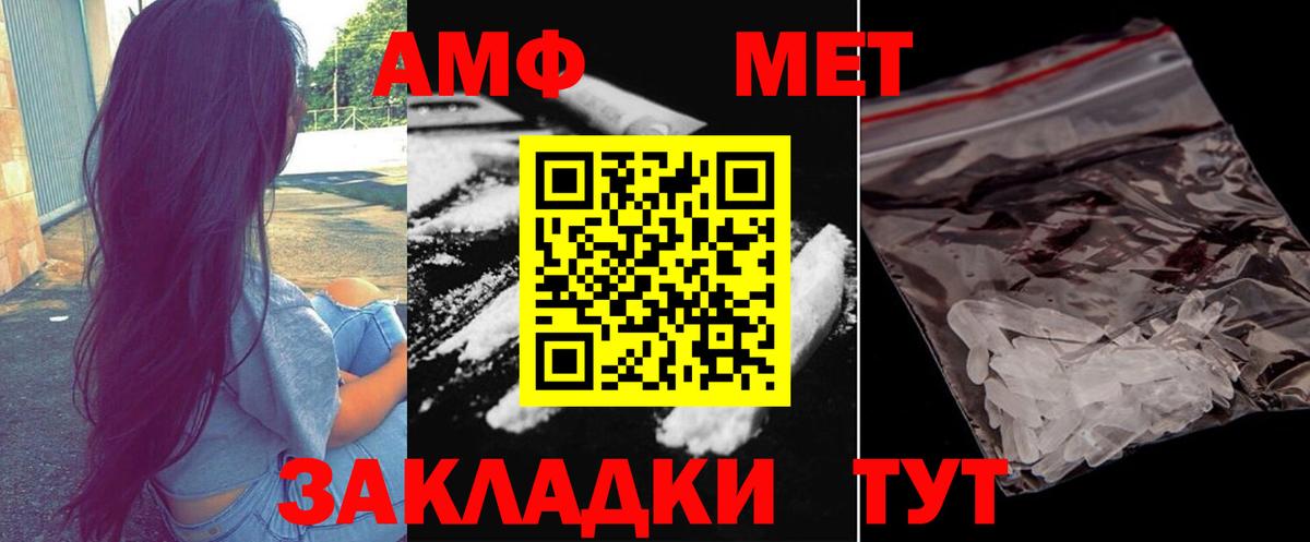 Пенза  МЕТАМФЕТАМИН витя  Вход с VPN 