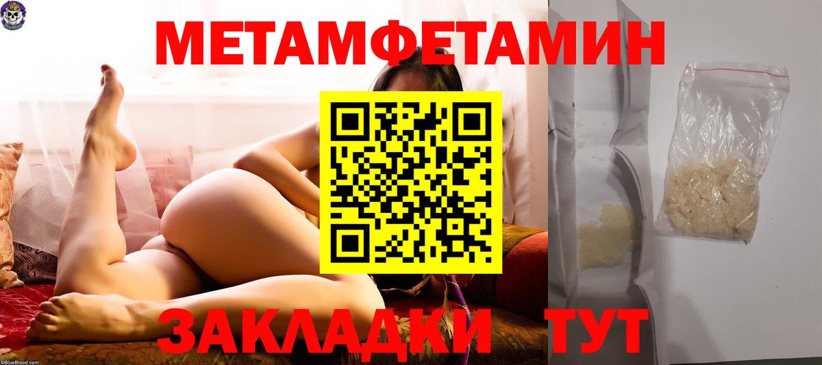 Первитин Декстрометамфетамин 99.9% Пенза