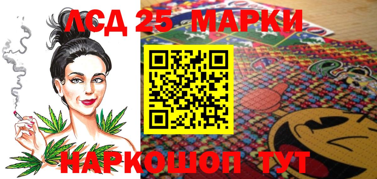 Наркотические марки 1500мкг  Наркотические марки 1500мкг  Марки N-bome  Вход с VPN  Пенза 