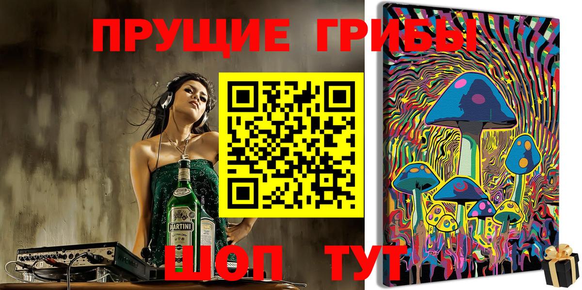 Галлюциногенные грибы мицелий Пенза